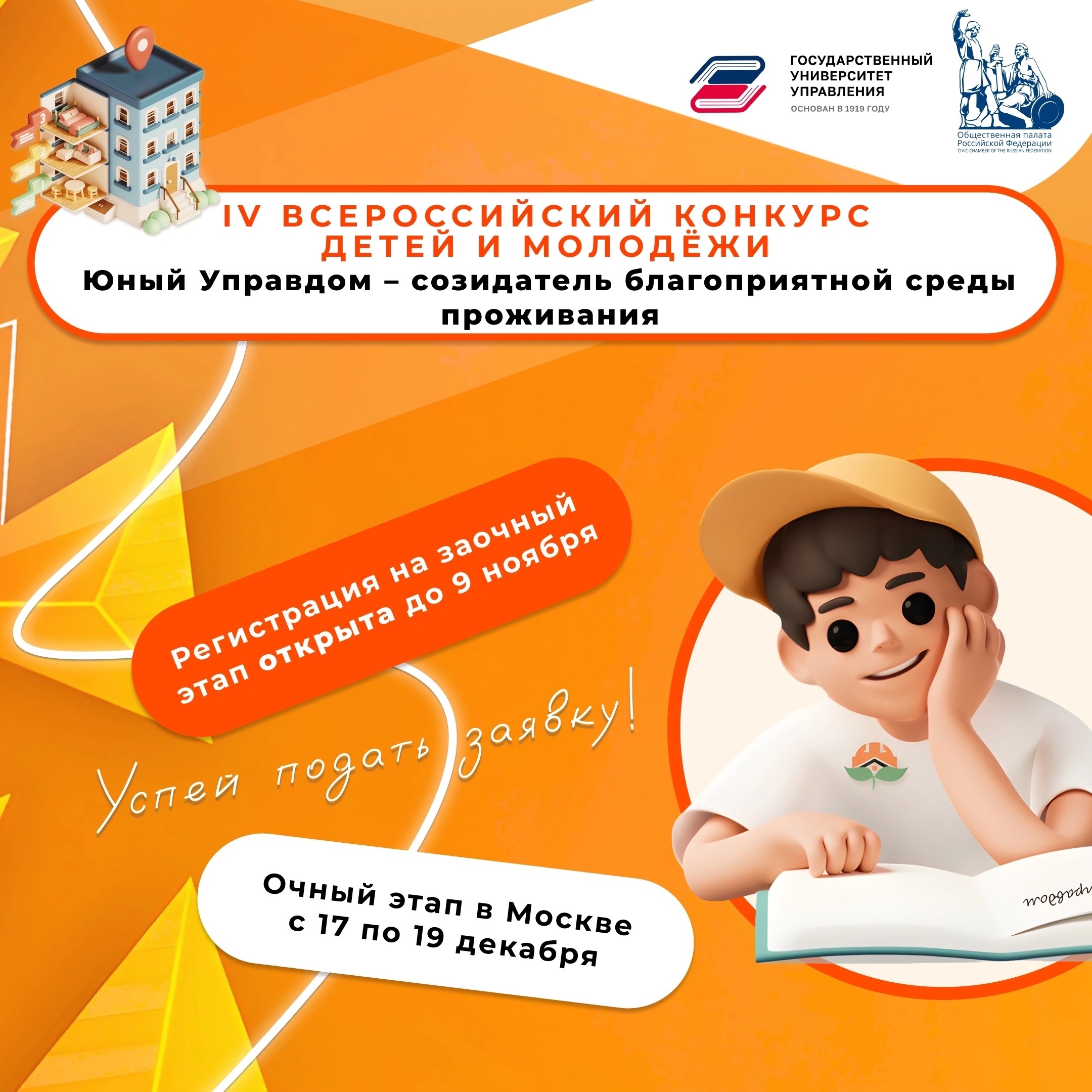 Внимание, конкурс! 