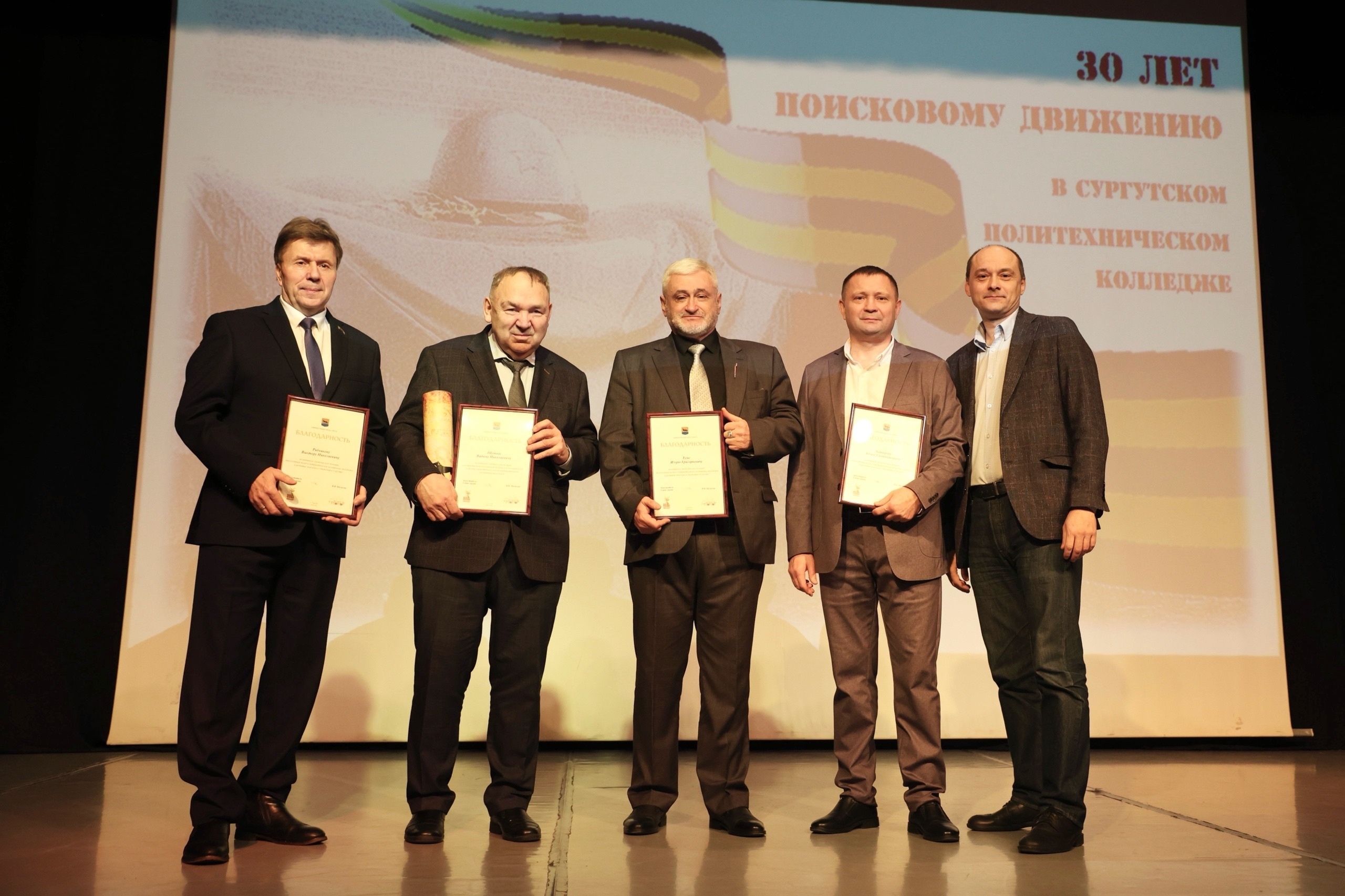 Тридцать лет памяти 