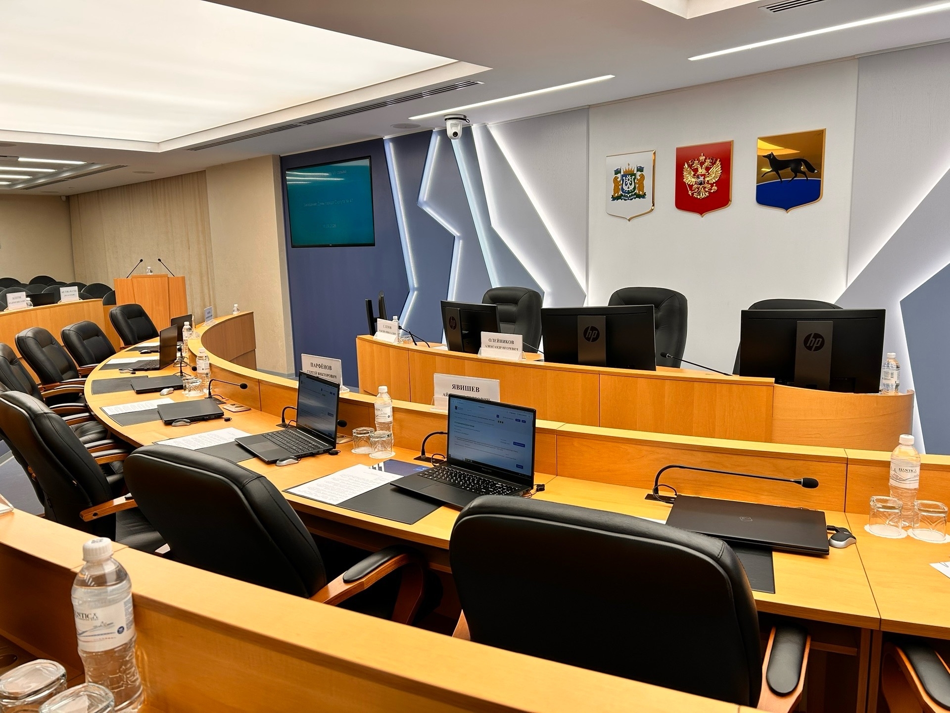 Первое заседание