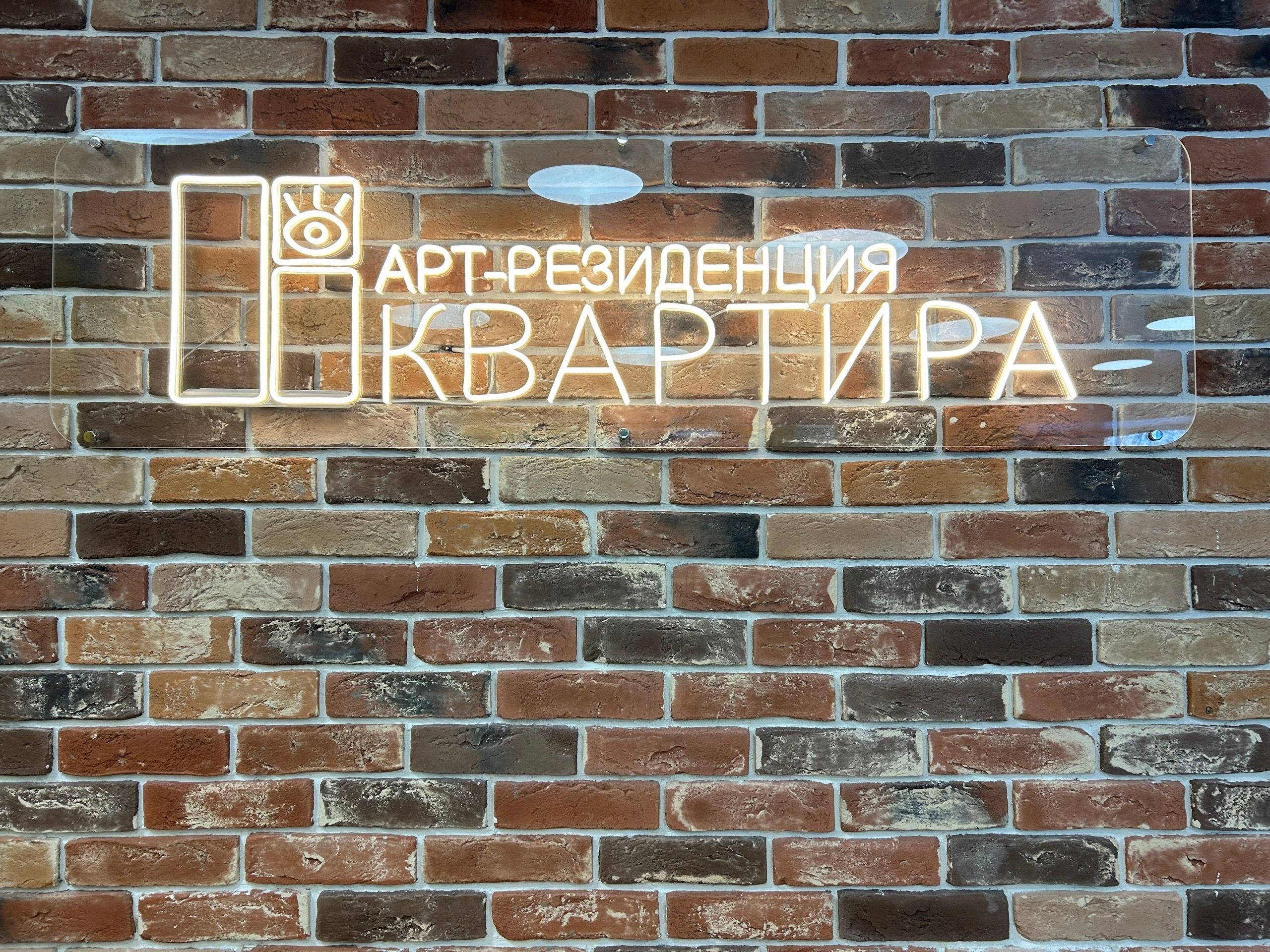 Обновленное пространство