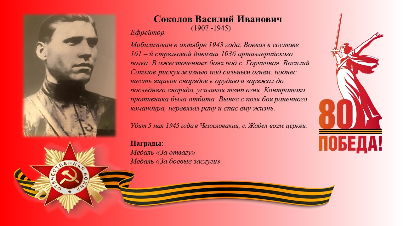 СОКОЛОВ_КЛИШИН.jpg