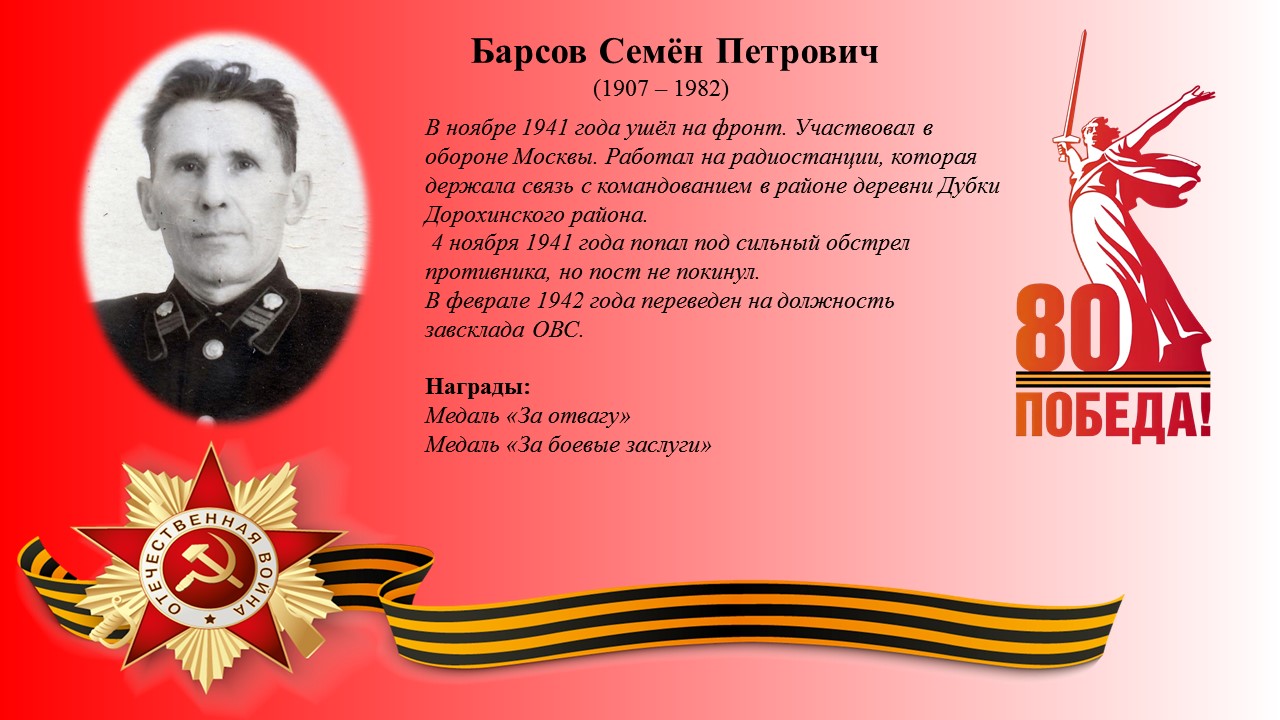 Барсов С.П..jpg