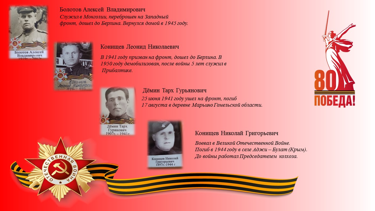 БОЛОТОВ .jpg