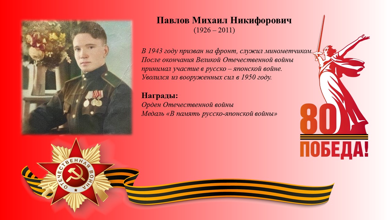 ПАВЛОВ-ГАВРИЛОВ.jpg