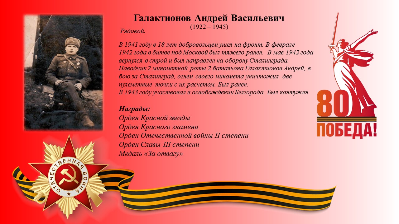 ГУЖВА (дедушка).jpg