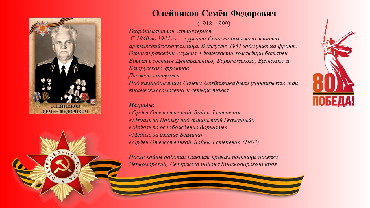 Олейников новый.jpg